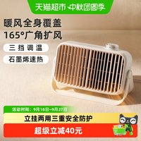 88VIP：小熊 取暖器电暖风机家用电暖气办公室桌面热风机小型小太阳烤火炉
