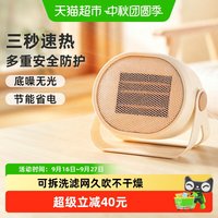 小熊 暖风机家用办公室小型桌面电暖器静小太阳节能轻音神器取暖器