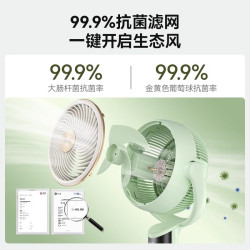 美的 空气循环扇四季净化扇轻音风扇落地电风扇智能语音