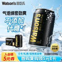 屈臣氏 苏打汽水  mini罐迷你 200mL*12罐 原味