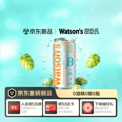 屈臣氏 啤酒花苏打汽水0酒精麦芽香醇厚细腻泡0糖0脂0卡 265ml×24罐