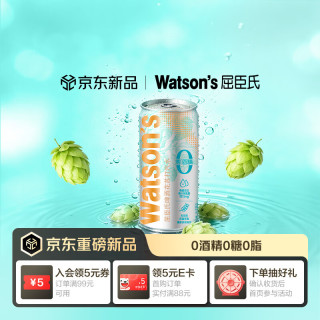 屈臣氏 啤酒花苏打汽水0酒精麦芽香醇厚细腻泡0糖0脂0卡 265ml×24罐