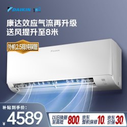 DAIKIN ATXE135ZC-W1 变频冷暖 1.5匹 白色 壁挂式空调