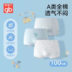 好孩子 男孩内裤京东自营男童内裤A类纯棉儿童内裤男宝宝内裤平角内裤