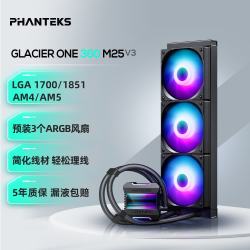 追风者 AM5/1700兼容 一体式CPU水冷散热器 PWM温控风扇 ARGB神光同步