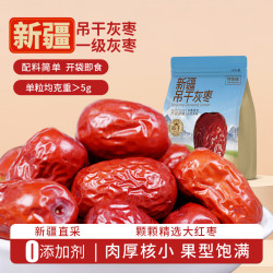 节节旺 新疆特产一级灰枣500g正宗大枣红枣开袋即食孕妇休闲零食