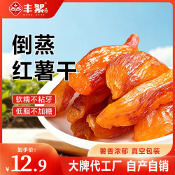 丰絮倒蒸红薯干400g*1袋 100%鲜红薯