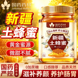 百年密氏 新疆土蜂蜜500g纯正天然无添加成熟结晶蜜泡水早代餐100%中华蜂蜜