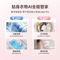 Panasonic 小欢洗matepro内衣裤洗衣机全自动迷你小型婴儿洗烘一体机