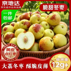 京地达 陕西大荔冬枣 净重3斤 单果12g+ 京东自营水果源头直发包邮