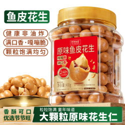 节节旺 鱼皮花生 400g经典原味日本豆办公室网红休闲零食果炒货