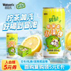 屈臣氏 碧泉鸭屎香小汽弹柠檬茶 265ml*12罐 气泡饮料
