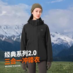 伯希和 户外抓绒冲锋衣女款三合一可拆卸防风防水运动外套女春秋登山服