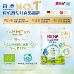 喜宝 有机港版HMP母乳益生菌+益生元 婴幼儿奶粉