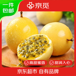 京觅 云南钦蜜9号黄金百香果 特大果净重3斤单果80-110g 源头直发