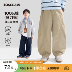 ZOSEE 童装男童工装裤秋装2026新款长裤儿童全棉弯刀裤男孩 卡其色 140