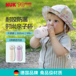 NUK 德国进口MINI-ME不锈钢水杯儿童宝宝直饮水杯翻盖300ml颜色随机
