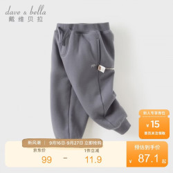 戴维贝拉 儿童裤子男童运动裤女童休闲裤婴儿宝宝秋季长裤童装卫裤