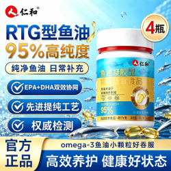 仁和 95%高纯度深海鱼油胶囊omega-3成人中老年DHA+EPA RTG型高吸收4瓶