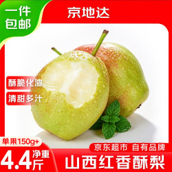 京地达 京匠 莱阳秋月梨 7-9个 2.25-2.5kg 礼盒装