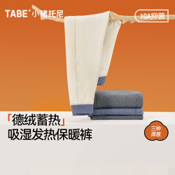 小猪托尼 胖男童保暖裤德绒儿童加绒打底裤青少年秋裤校服神器内搭保暖抑菌