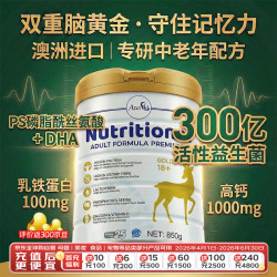 澳爱优 澳洲进口成人奶粉 中老年高钙高营养增强免疫力奶粉 850g