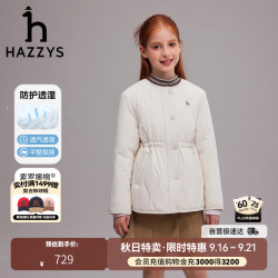 哈吉斯 童装女童棉服2026冬新轻便防护透湿中大童外套 米白色   165