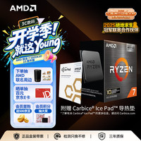 AMD 锐龙 R7-5800X 3D CPU 3.4 GHz 8核16线程