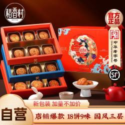 稻香村 传统五仁枣泥玫瑰蛋月烧 月饼礼盒