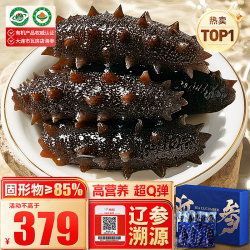 大鲜田 大连有机即食海参2斤/18-26只固形物超85%辽刺参滋补礼盒源头直发