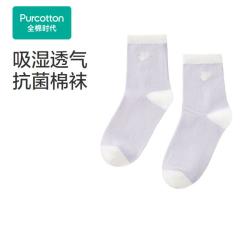 全棉时代 中大童儿童袜子 男女童中筒袜 四季通用