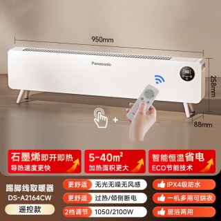 Panasonic 石墨烯踢脚线取暖器家用电暖气片加热器暖风机2026新款烤火炉