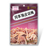 同享 陈皮话梅 125g 蜜饯果干