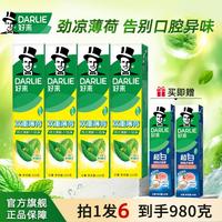 好来 原黑人双重薄荷去黄清新护龈牙膏中国225g*4