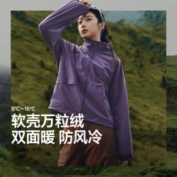 蕉下 万粒绒防风耐磨 女士短外套