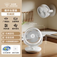 钻石牌 电风扇台式2026新款台扇家用小型厨房壁挂办公室桌面风扇LZ