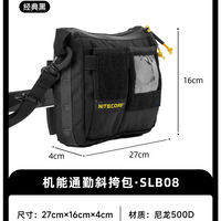 奈特科尔 机能斜挎包SLB08多功能户外通勤EDC轻量单肩包