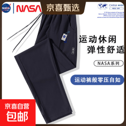 NASA BASE男士直筒休闲裤透气速干裤春夏季跑步健身运动长裤 黑色