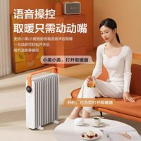 美的 取暖器油汀暖气暖气片电器APP智联烘干炉油丁暖气片家用
