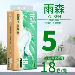雨森 乐青卫生纸家用卷纸巾加厚无芯手纸批发厕纸妇婴
