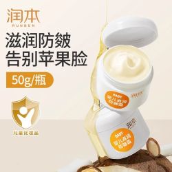 润本 儿童面霜婴儿防皴霜宝宝专用补水保湿秋冬季护肤防皴防裂面霜