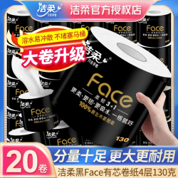 洁柔 水溶性不堵厕 卷纸