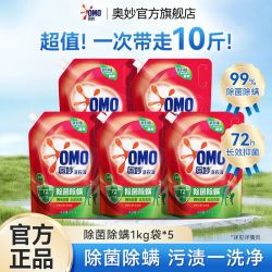 奥妙 除菌除螨洗衣液 桉树艾草香