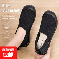 2026春季新款老北京布鞋女飞织面软底透气舒适百搭时尚休闲懒人鞋 黑色 37