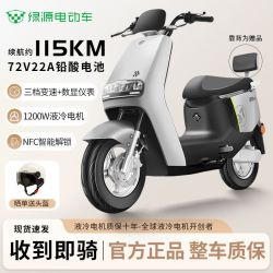 绿源 MEK电动摩托车大功率60V72V大容量NFC智能液冷电机高配代步车