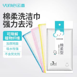 百亿补贴：云蕾 洗碗抹布加厚棉纱百洁布不沾油不掉毛易吸水清洁家用厨房专用