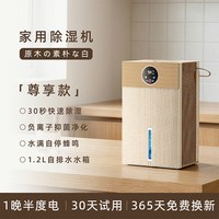 丁卜富士 除湿机家用静音抽湿器吸湿回南天干燥机除潮神器房间室内卧室空气