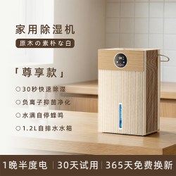 丁卜富士 除湿机家用静音抽湿器吸湿回南天干燥机除潮神器房间室内卧室空气