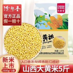 汾都香 1斤山西农家黏大黄米新米粘豆包粽子糯小米五谷杂粗粮5斤