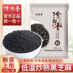 汾都香 1斤当季现炒黑芝麻东北熟黑芝麻粒免洗无沙即食烘炒香脆3斤